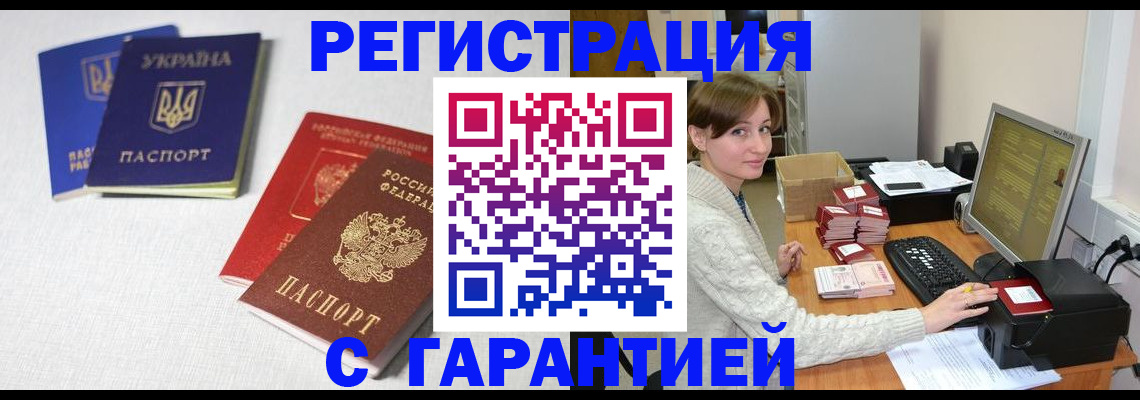 прописка гарантия в Нижних Сергах
