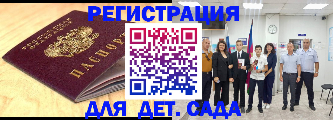 прописка законно в Нижних Сергах