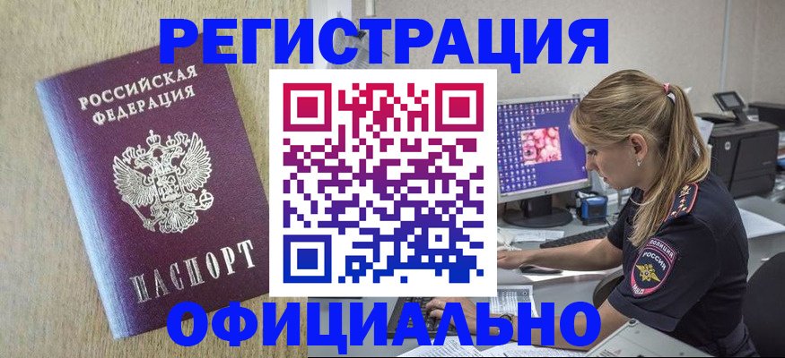 временная регистрация в квартире в Нижних Сергах