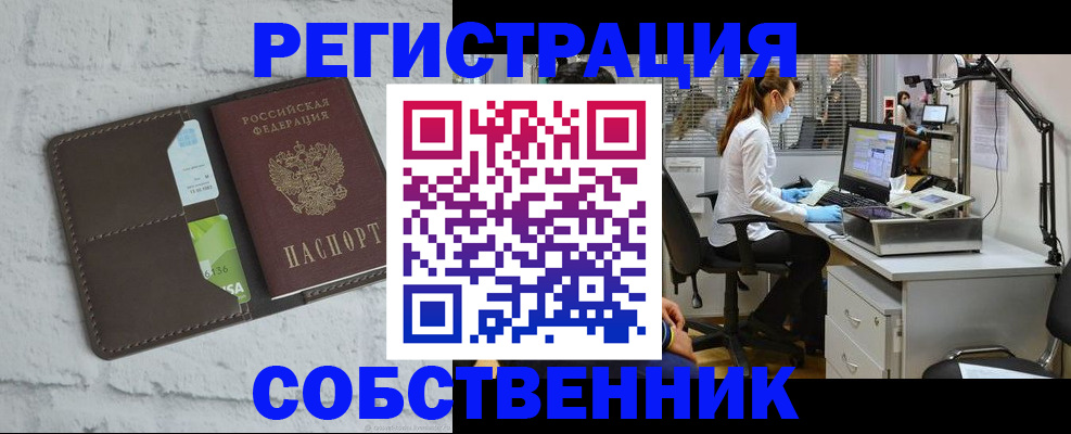 прописка ребенка в Нижних Сергах