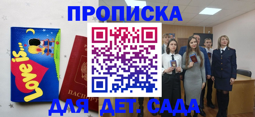 прописка иностранных граждан в Нижних Сергах